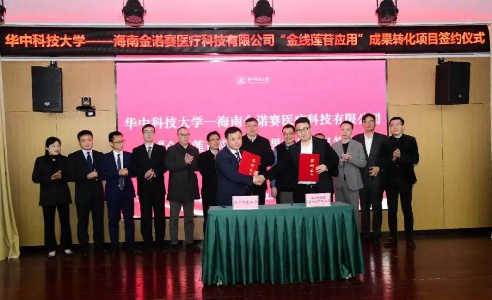 Huazhong University of Science and Technology licensierar Kinsenoside Application Achievements för 240 miljoner RMB